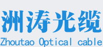 长葛市洲涛光缆设备有限公司